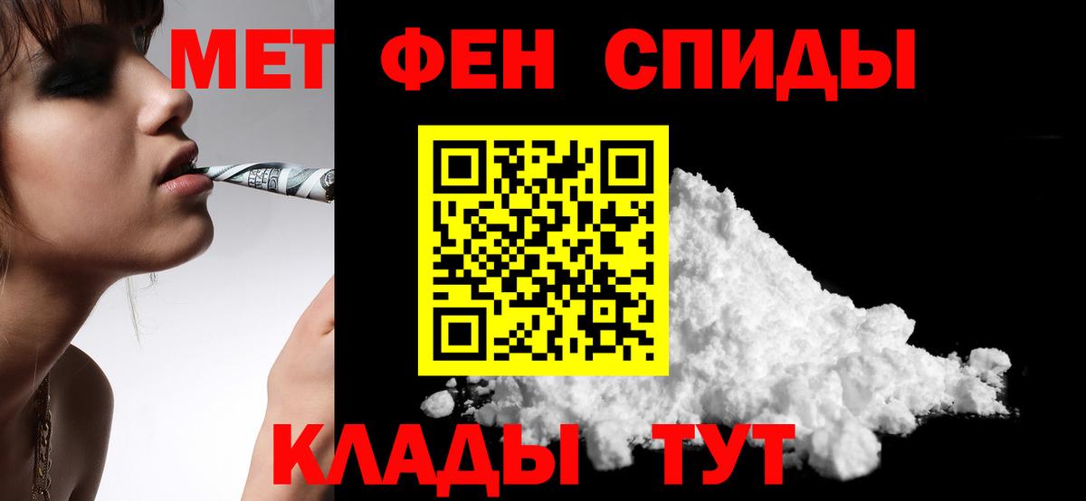 Amphetamine Розовый Вышний Волочёк