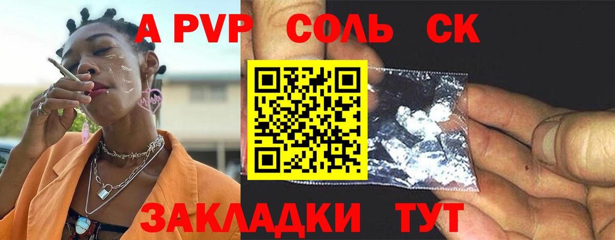 Альфа ПВП СК КРИС Вышний Волочёк