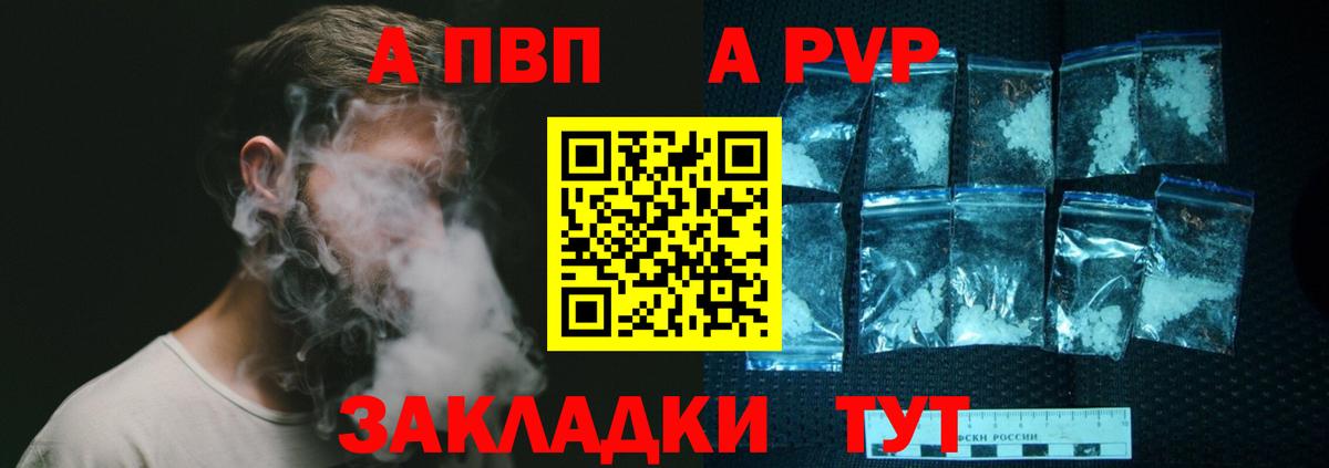 Вышний Волочёк  как найти наркотики  Вход с VPN  A PVP СК  Alfa_PVP 