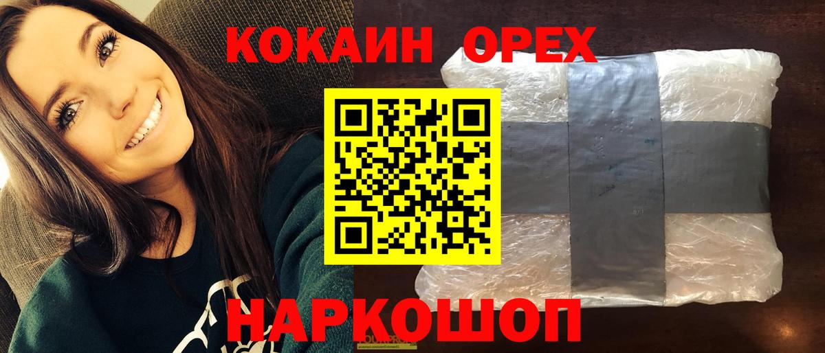 COCAIN FishScale Вышний Волочёк