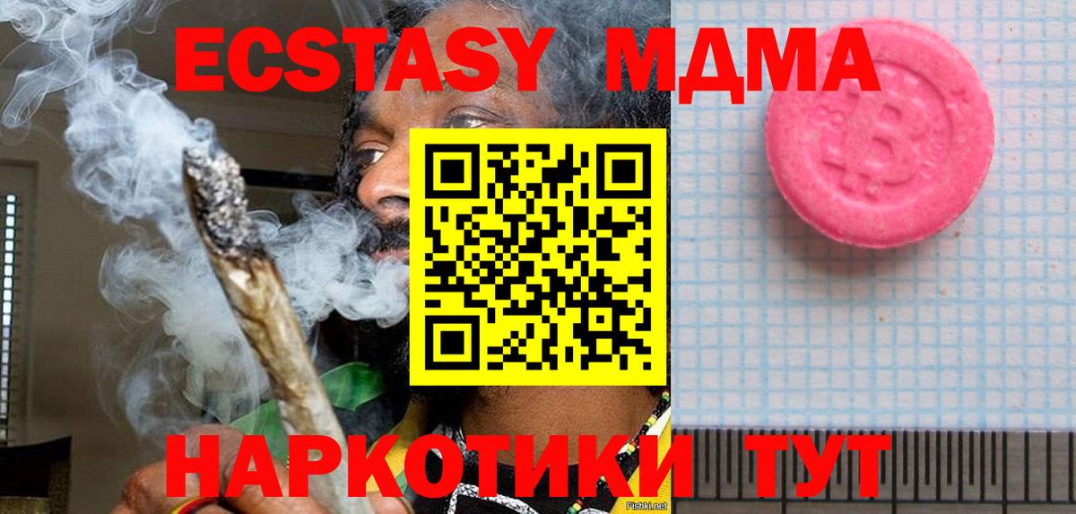 blacksprut ссылки  Ecstasy  купить  сайты  Вход с VPN  маркетплейс какой сайт  Вышний Волочёк  Ecstasy 300 mg  Ecstasy Cube 