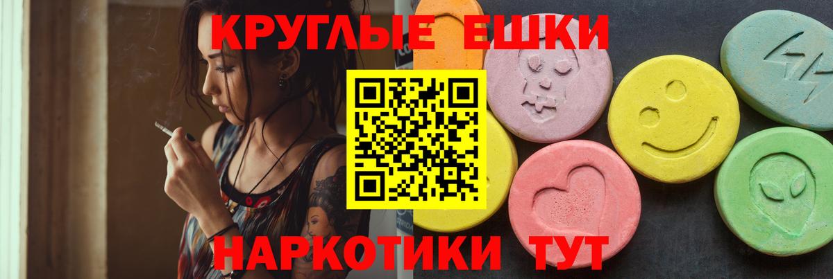 Ecstasy круглые Вышний Волочёк