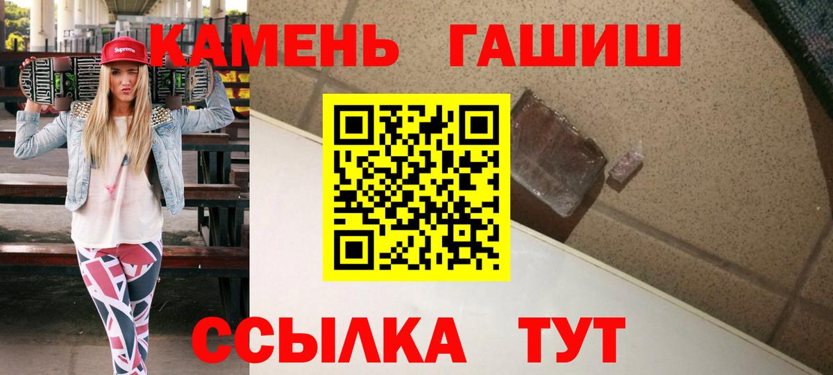 ГАШИШ Ice-O-Lator Вышний Волочёк