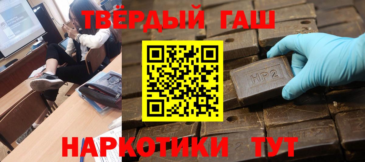 ГАШ  Вход с VPN  Вышний Волочёк  Гашиш hashish  ГАШ Premium 