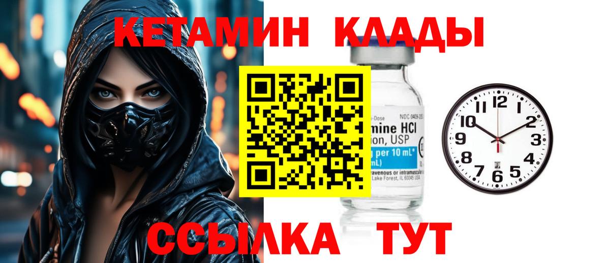 Вышний Волочёк  КЕТАМИН ketamine  Вход с VPN 