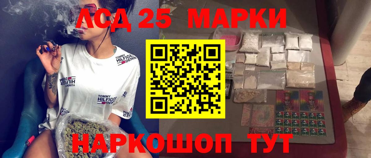 Лсд 25 экстази кислота Вышний Волочёк