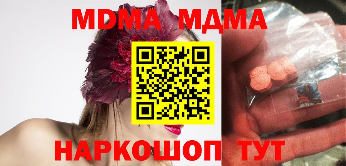 MDMA crystal  Вход с VPN  Вышний Волочёк 