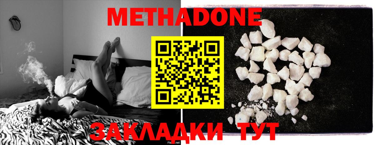 Вышний Волочёк  МЕТАДОН methadone  Вход с VPN 