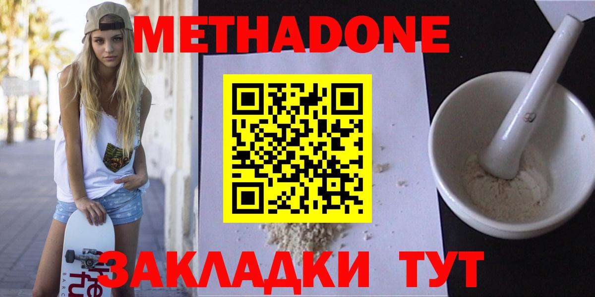 Метадон VHQ Вышний Волочёк