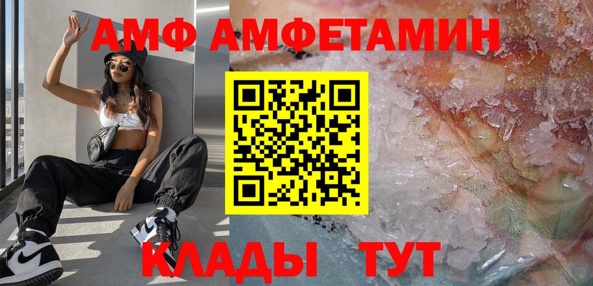Метамфетамин винт  Метамфетамин винт  Вышний Волочёк  Вход с VPN 