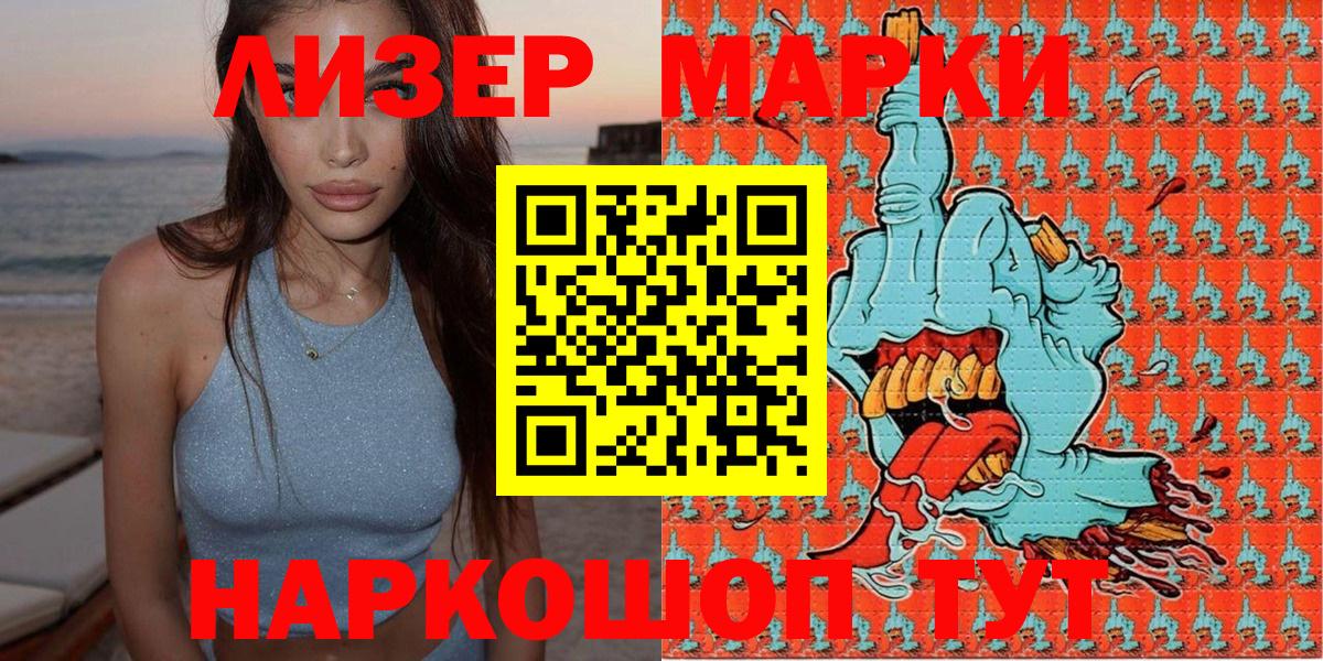 Вышний Волочёк  Марки 25I-NBOMe 1500мкг  Вход с VPN  Марки 25I-NBOMe 1500мкг 